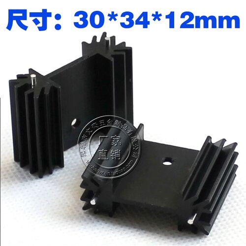 mos管散热片  30*34*12mm 三极管散热器梅花音响散热铝型材