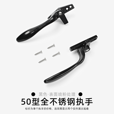38铝合金门窗执手3n04不锈钢手柄平开窗拉手上悬窗锁扣50窗户把手