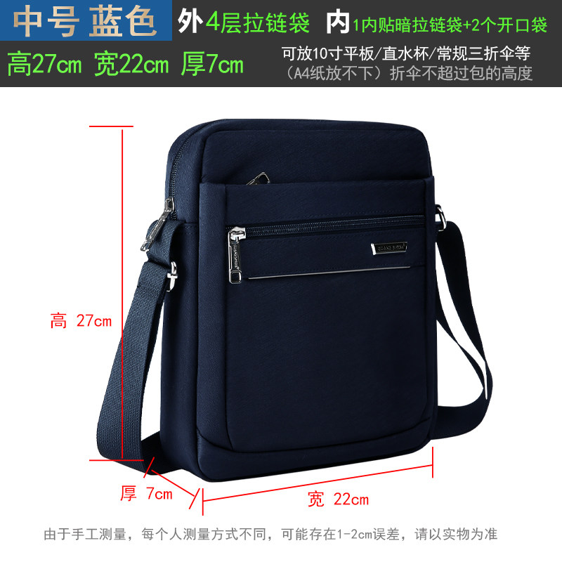 商务男包平板小挎包单肩包休闲斜揹包办公男士包包潮男竖款小揹包,搬运/仓储/物流设备,机械式停车设备（立体停车库）,淘宝优惠券,粉丝福利购,淘宝优惠卷