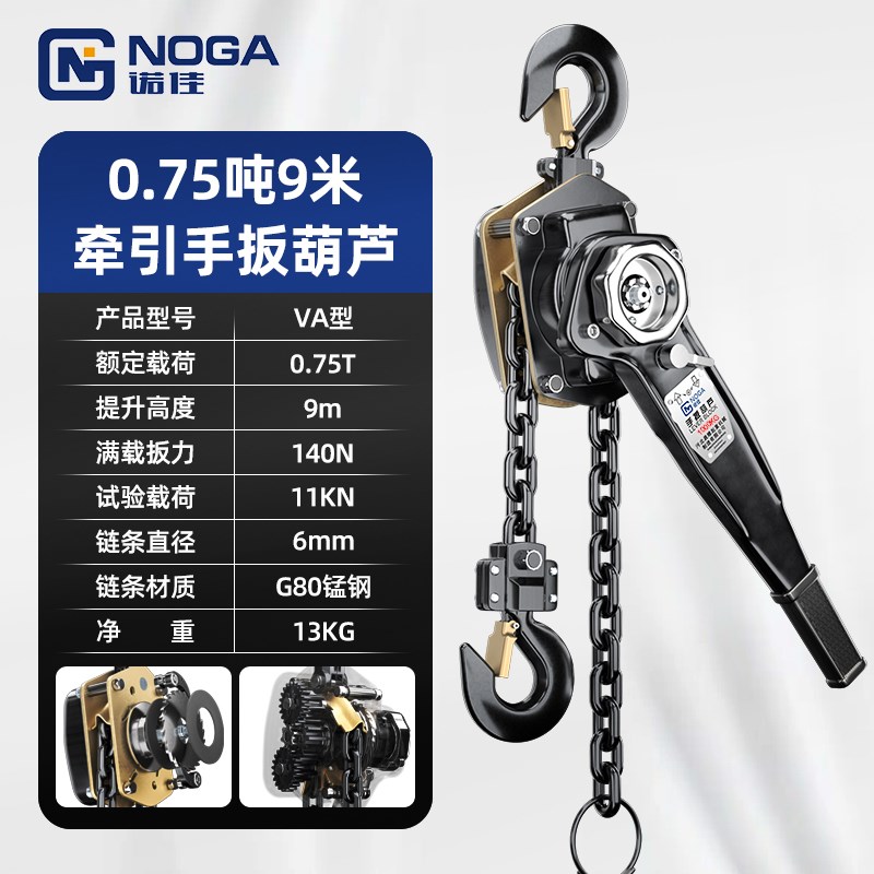 noga2手扳起重紧线器3/吊机拉吊倒链吨手动葫芦t1/0.75手摇葫芦手