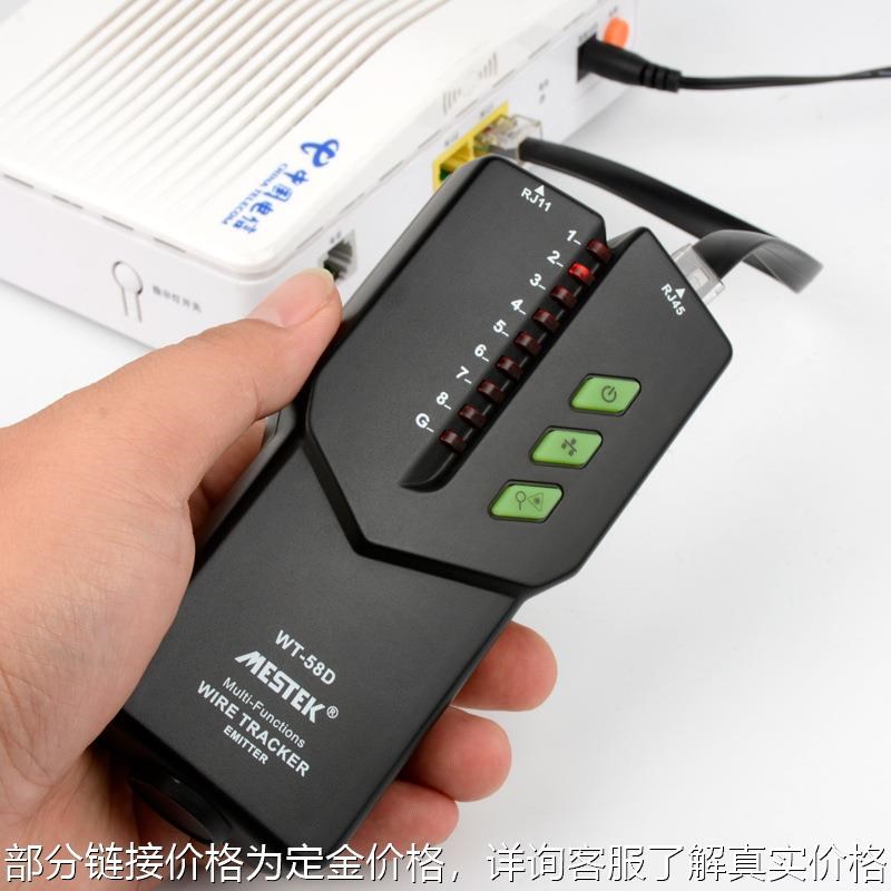 寻线仪网络寻线器POE防烧网线测试多功能高精度抗干扰寻线仪58D