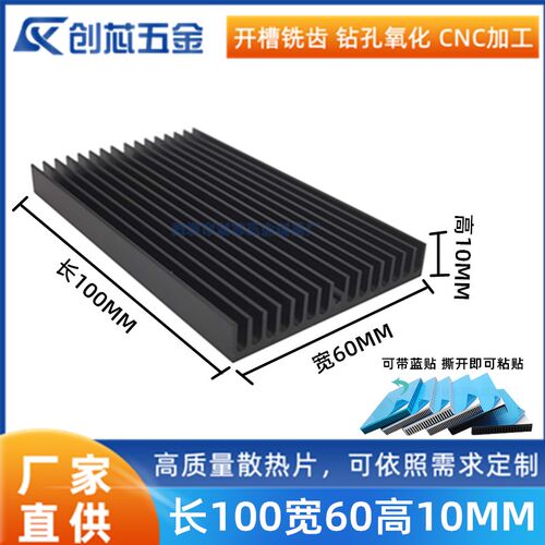 纯铝型材散热片60*60*10MM电子CPU功放超声波pcb板路由显卡散热器
