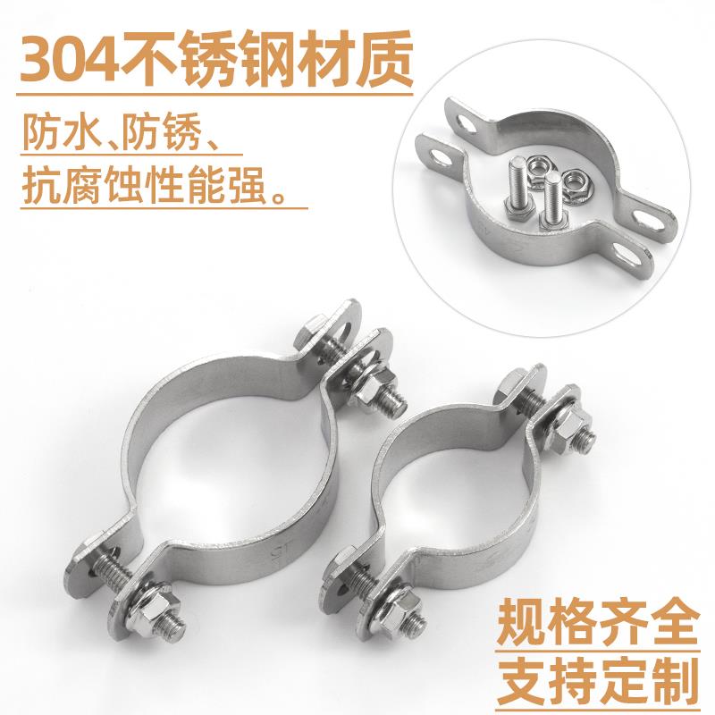 304不锈钢平板半圆抱箍骑