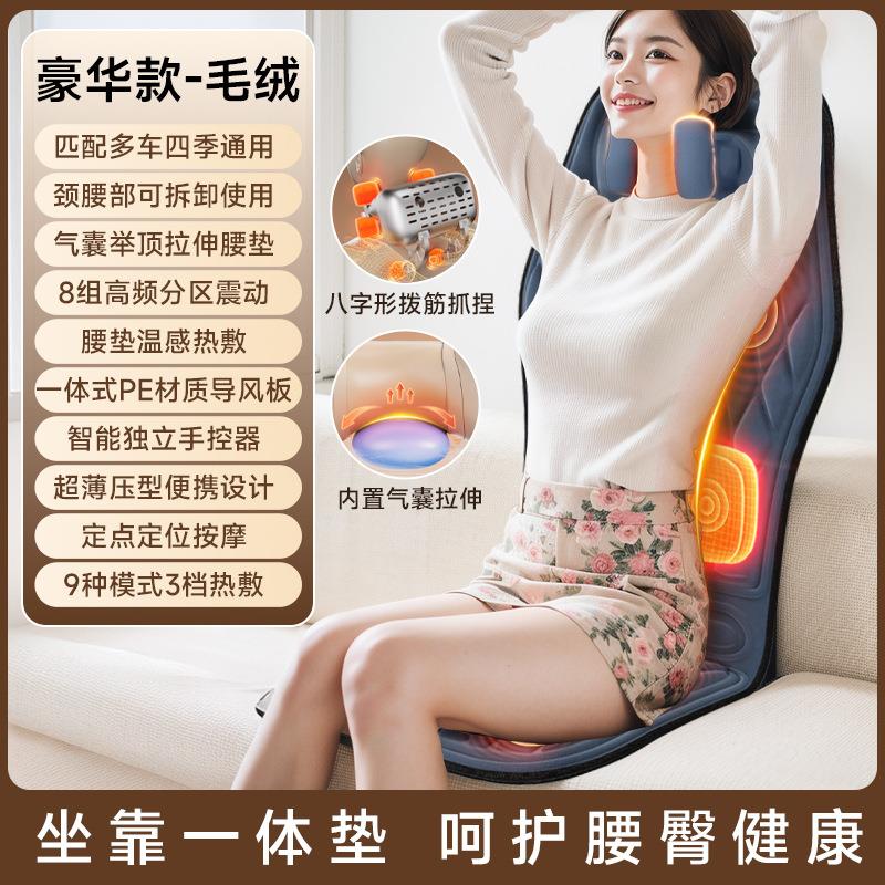 车载坐垫两用颈椎按摩器多功能加热震动汽车颈部背部按摩靠垫座垫
