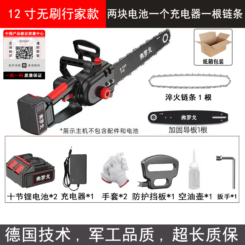 德国锂电锯充电式手提式小型修枝锯家用砍树伐木锯户外锯树电链锯