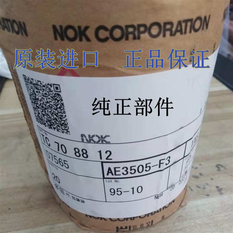 NOK骨b架油封TC25*40*8AE1314A A0  TC42*60*9AE2493E0