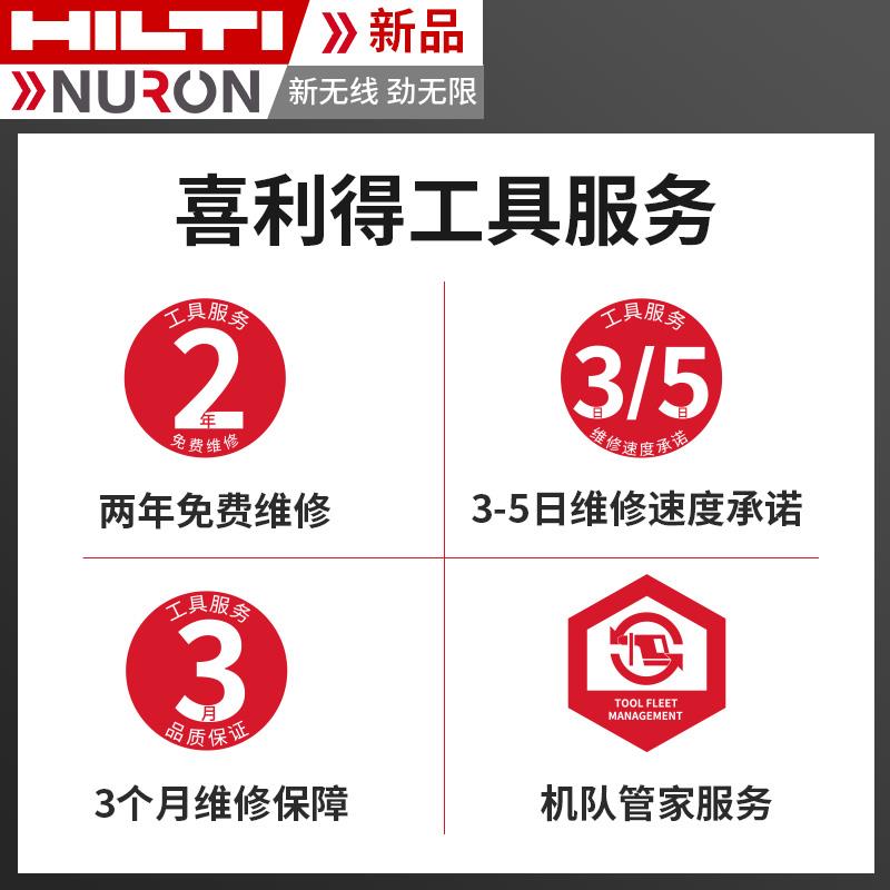 喜利得（hilti）NURON游