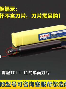 数控车床车刀内孔刀杆镗刀杆数控刀具车刀刀杆内孔刀-STFCR11-16