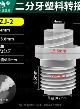 金属鲁尔b接头外螺纹转针头硅胶套筒M15/M21/ 1/8二分牙点胶阀接