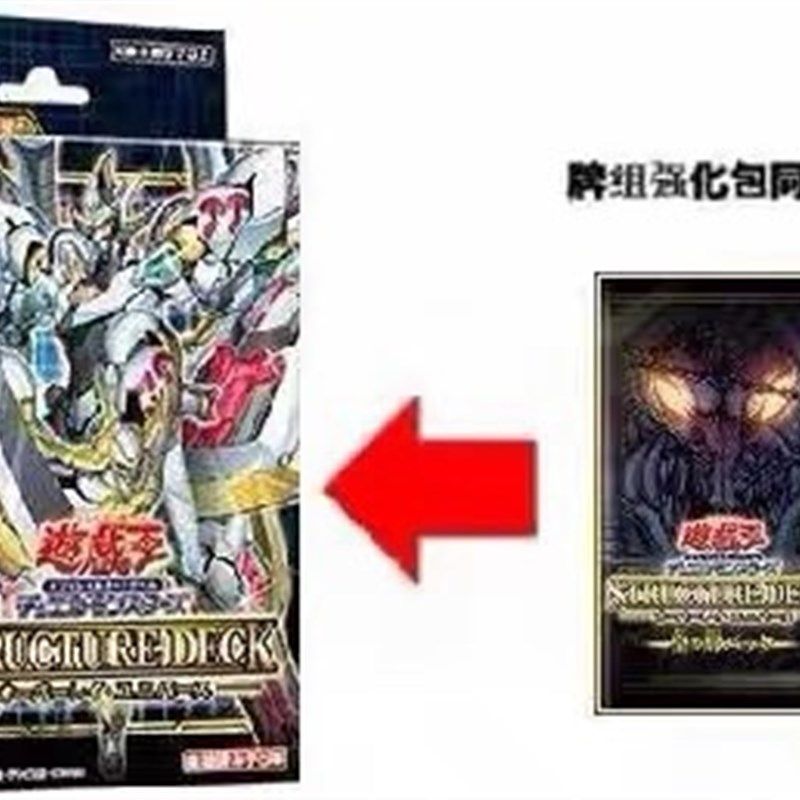 【尖峰】游戏王 SD42卡组 叠放宇宙 霍普 星光栗子球 正版简中