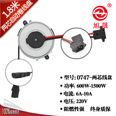 旭晟0747款1.8米自动卷线盘电动车充电延长线收纳盒绕线器