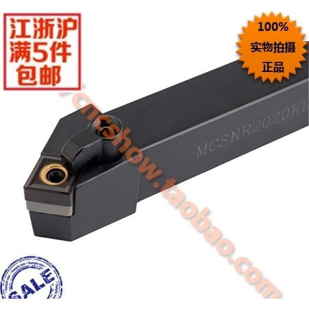 外圆车刀45度 MCSNR2525M12/MCSNL2525M12 厂家直销