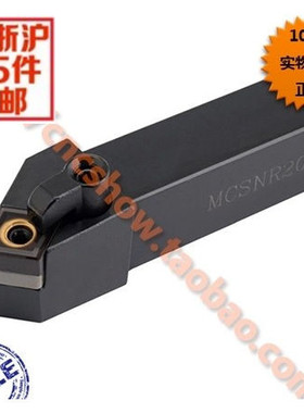 外圆车刀45度 MCSNR2525M12/MCSNL2525M12 厂家直销