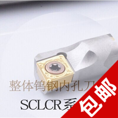整体钨钢防震内孔刀C06J/C07J/C08J/C10M/C12P/ SCLCR06/09系列