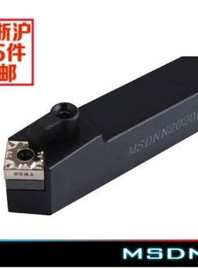 外圆车刀45度 MSDNN1616H12 MSDNN2020K12 MSDNN2525M16