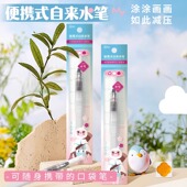 自来水笔套装 吸水笔绘画专用画笔 水彩大容量注水式 飞乐鸟 软头笔 大中小号任选