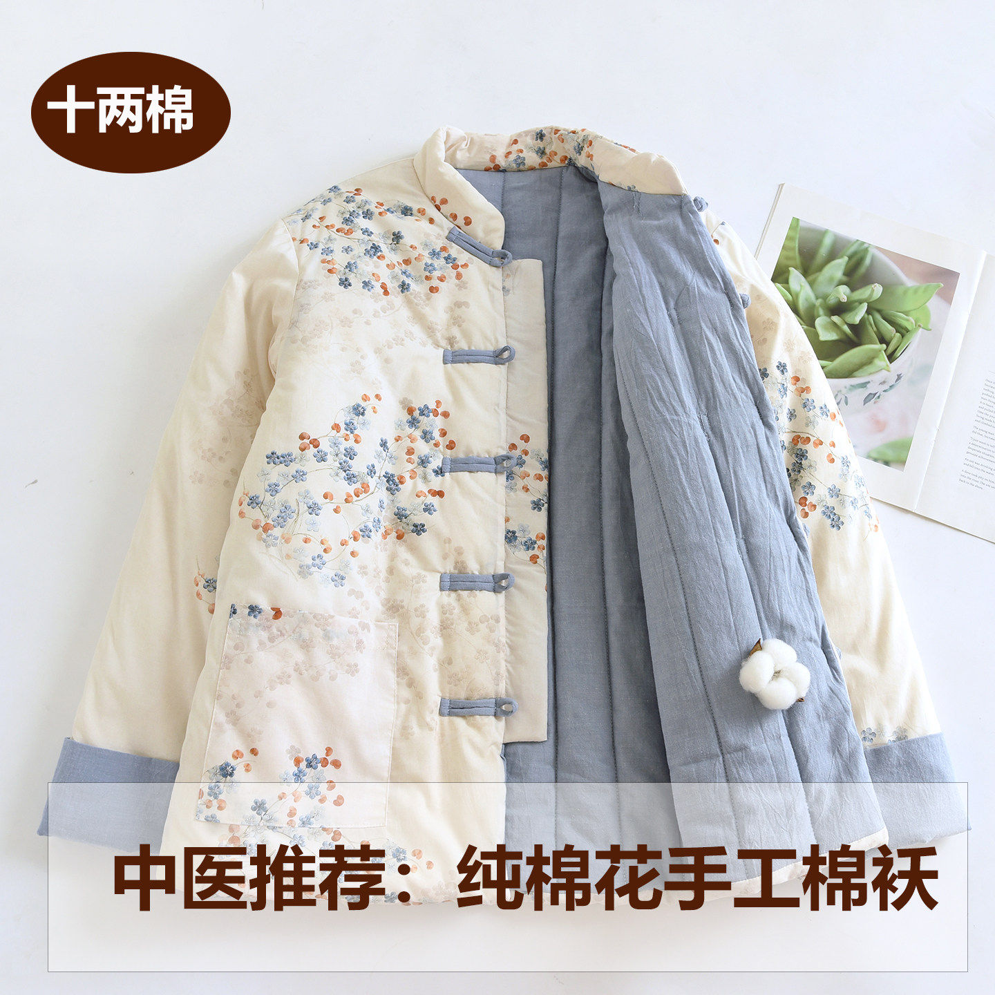 抗寒零下10冬季女士手工棉花衣花棉袄保暖棉服新中式睡衣纯棉夹棉