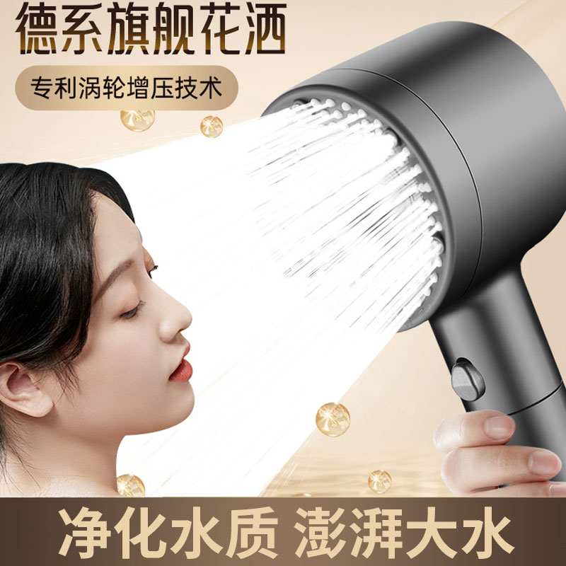 强劲增压净水过滤淋浴花洒喷头