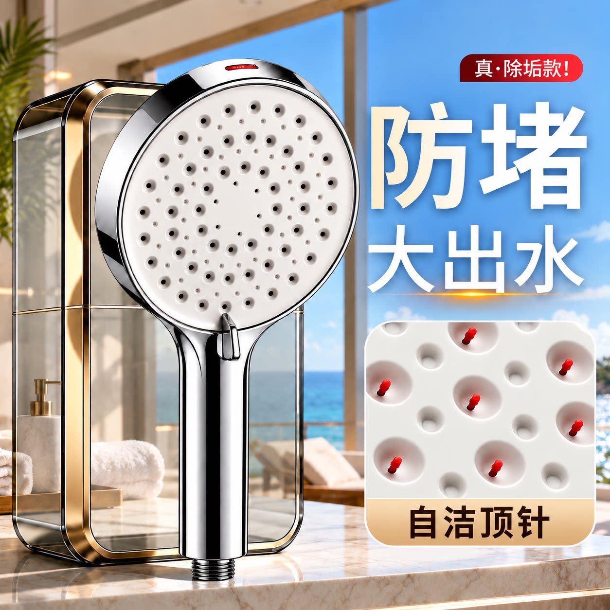 除垢防堵手持花洒自洁顶针粗孔大出水五档调节增压淋浴喷头家用款
