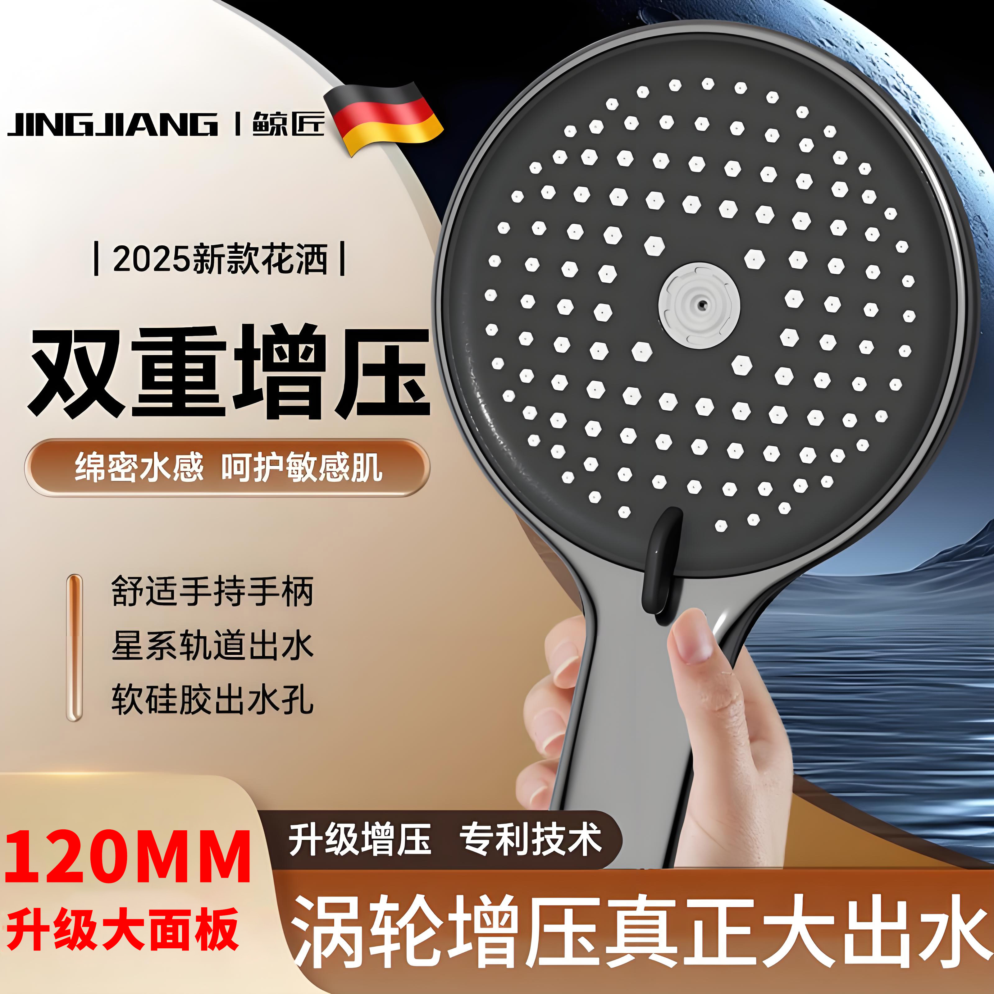 三挡增压大出水花洒喷头