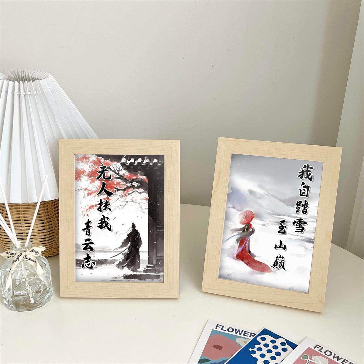 听泉桌面相框画无人扶我青云志