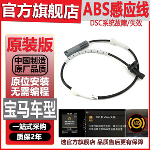 630 640 后前车轮速ABS传感器感应线器 645 适配宝马6系