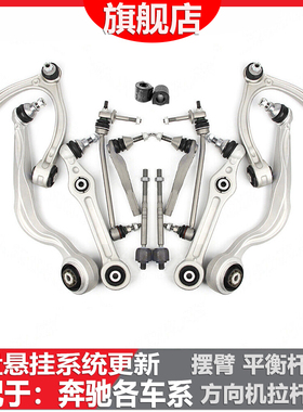 适配奔驰GLK GLC 200 250 280 300 350上下直臂弯摆臂悬挂拉杆球