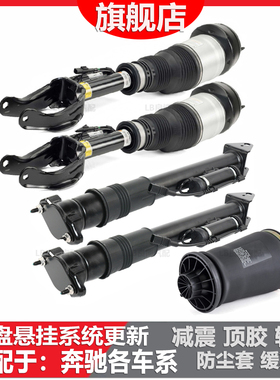 适配奔驰 GL/GLS 320 350 400 420 450 500 空气减震器悬挂气包