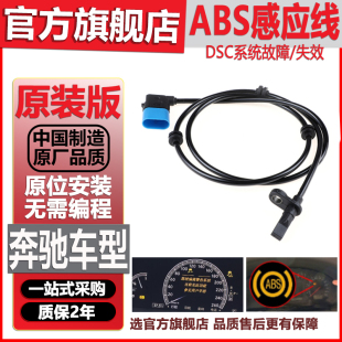 适配奔驰CLA180cla200cla220cla250 后前车轮速ABS传感器感应线器