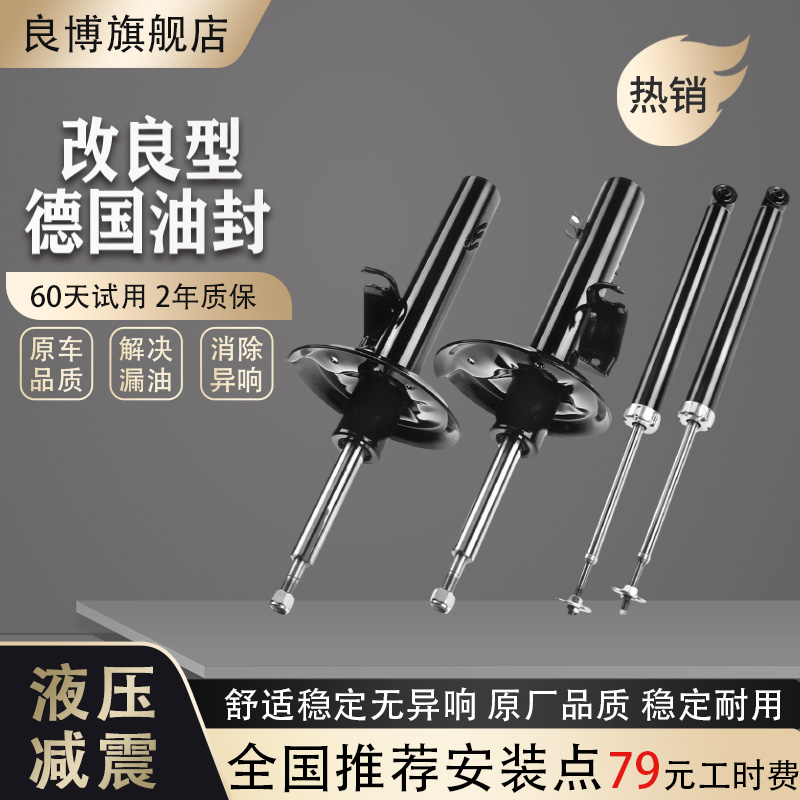 良博旗舰宝马全车系减震器
