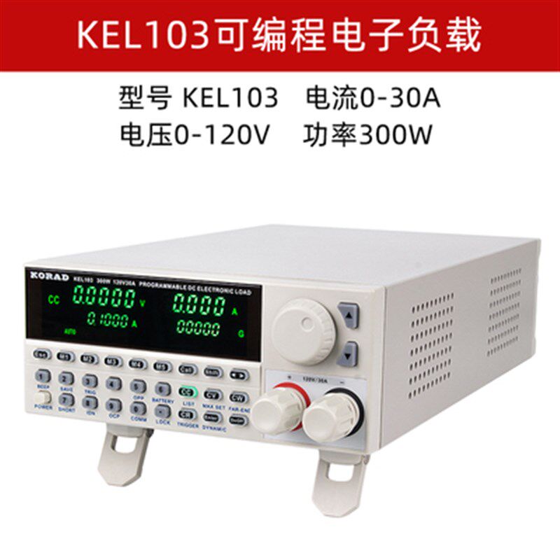KORAD科睿源KEL102 150W直流电子负载测试仪300W电子负载仪KEL103