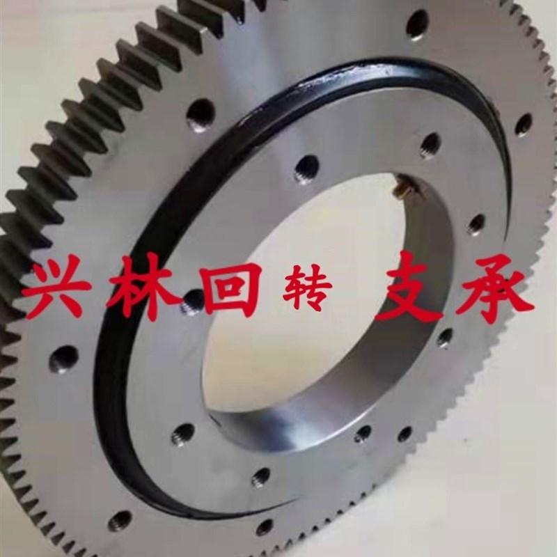 兴林011外齿回转支承回转支撑回转轴承转盘轴承雾炮机抓木机吊机