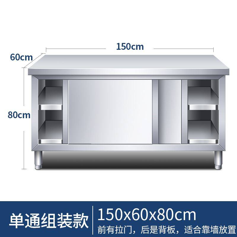 厨房操作台不锈钢工作台面收纳柜切菜桌子带拉门案板商用专用饭店,办公设备/耗材/相关服务,办公线材,淘宝优惠券,粉丝福利购,淘宝优惠卷