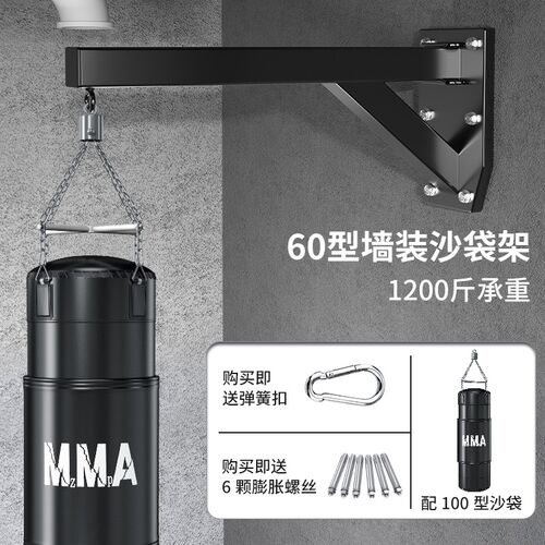 卓牌家用室内拳击沙袋架子墙上沙包吊式支架吊钩悬挂架训练器材