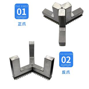 380 车床三爪卡盘加高卡爪加长卡爪卡脚正爪反爪200 250 320 325