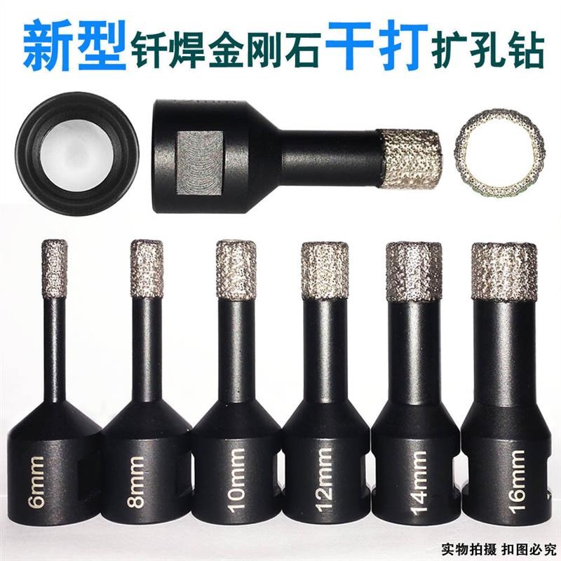 钎焊金刚石大理石开孔器 石英石花岗岩瓷砖扩孔器 角磨机钻头