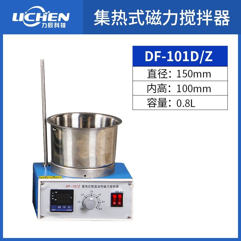 力辰集热式磁力搅拌器DF101S实验室数显恒温水浴油浴电动搅拌机锅