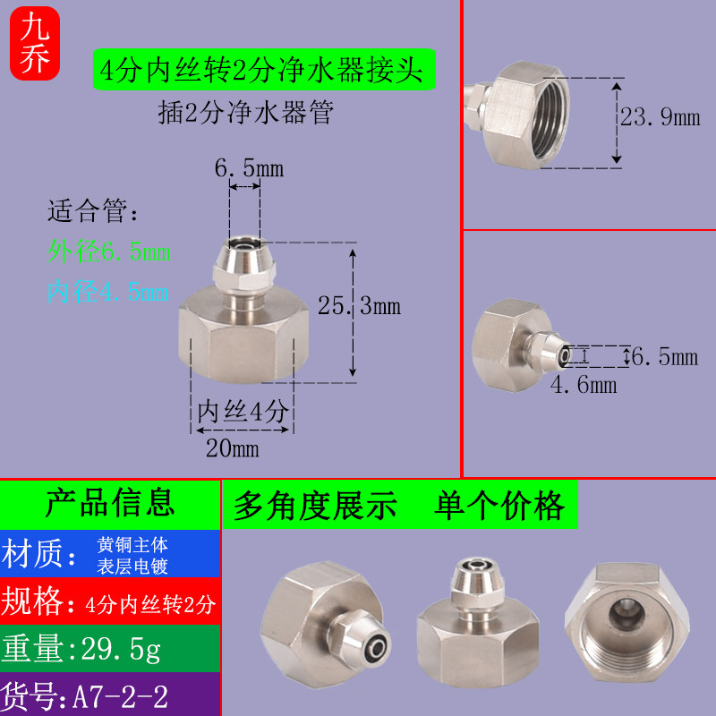 4分6分内丝外丝全铜镀镍净水器接头2分3分PE角阀快速快装插管配件,工业油品/胶粘/化学/实验室用品,实验室漏斗,淘宝优惠券,粉丝福利购,淘宝优惠卷