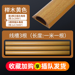 明线遮挡自粘弧形PVC线槽明装美化隐形家用防踩走地线半圆电线槽