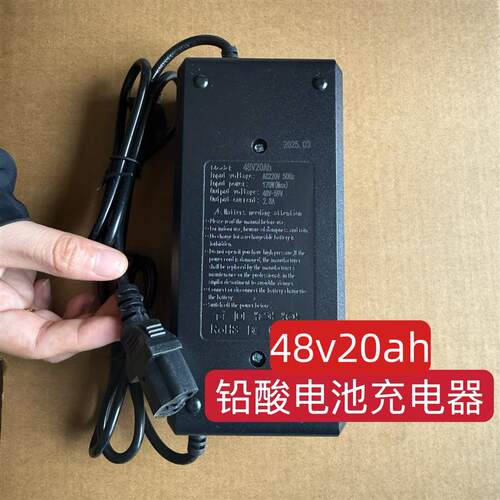 电动堆高机铅酸蓄电池转用充电器48v20ah