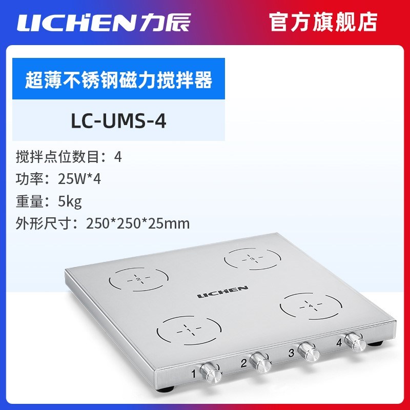 力辰科技恒温磁力搅拌器实验室小型迷你数显加热电动搅拌机卧式