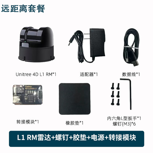 Unitree宇树4DLiDAR L13D激光雷达导航避障slam超广角360深度扫瞄