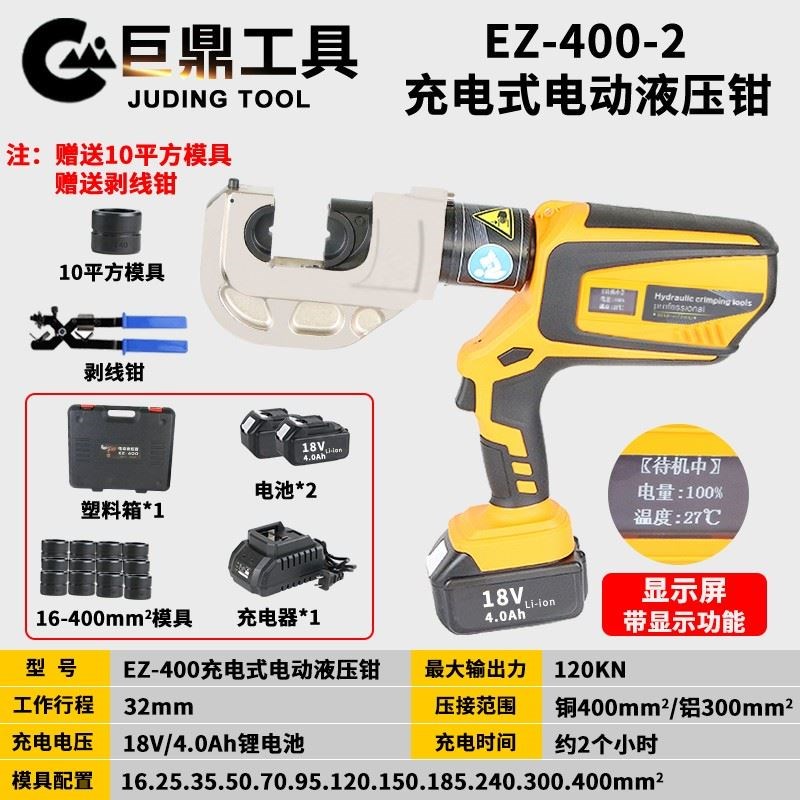 电动液压钳充电式液压压线钳电缆铜鼻子压接钳电工专用接线端子钳