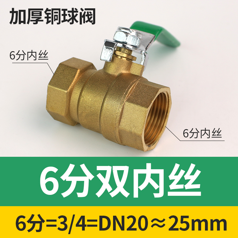 加厚气动球阀绿柄全铜软管小阀门水管气管自来水开关2分3分4分