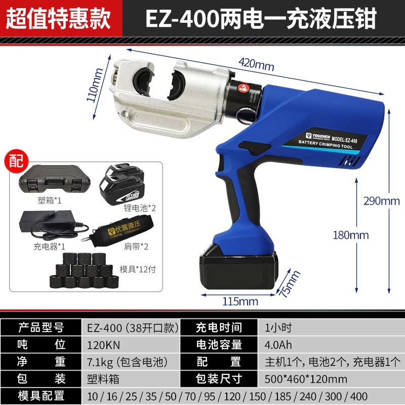 电动液压钳充电式铜线鼻子压线钳电工便携式锂电二合一电缆压接钳