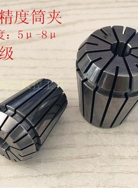 高精ER32-25 22 21 20 16 14A 12 10 8 6 4 雕刻机弹簧夹头AA筒夹