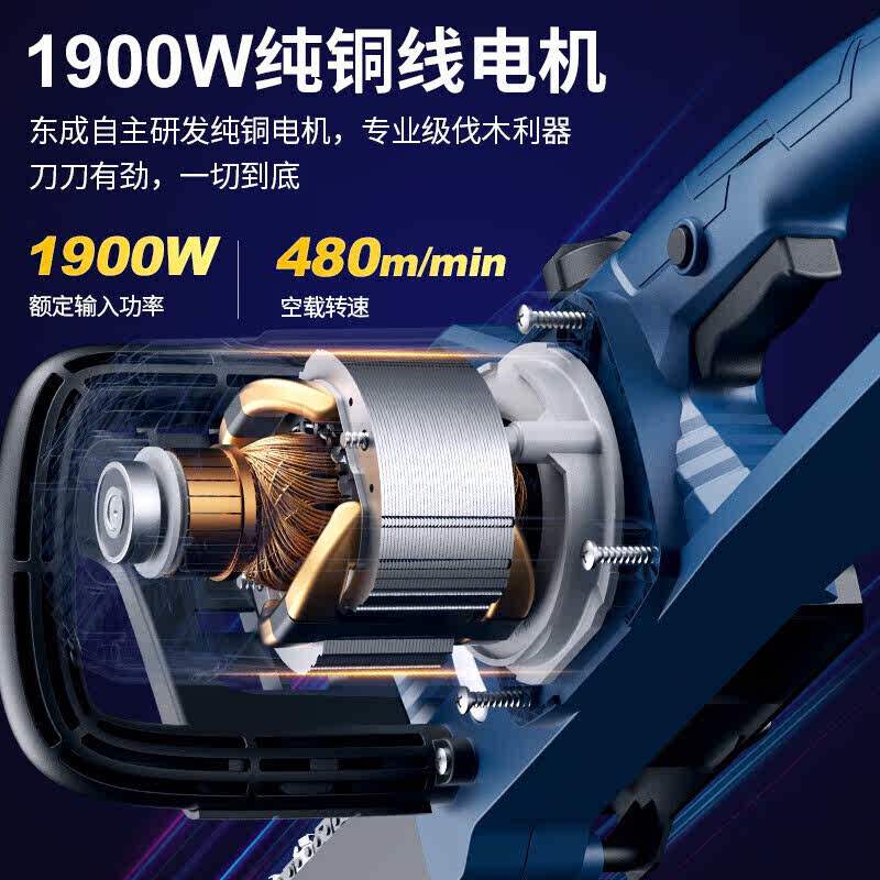 东成电链锯220v家用大功率伐木锯小型手持式电锯切割机16寸链条锯