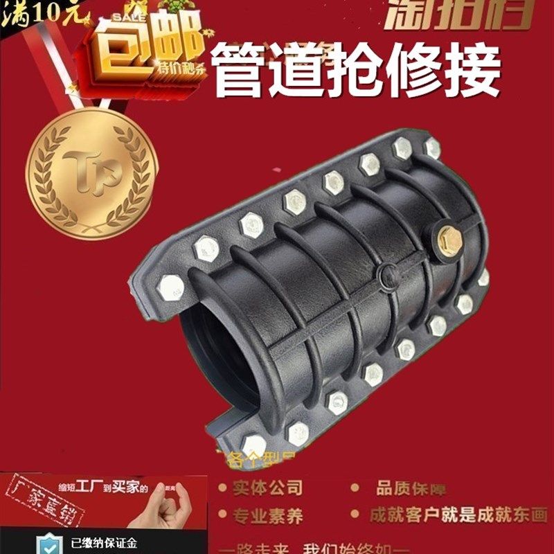 PE抢修接50 110 125 180 200堵漏器管道抢修节哈夫节接头配件大全,搬运/仓储/物流设备,机械式停车设备（立体停车库）,淘宝优惠券,粉丝福利购,淘宝优惠卷