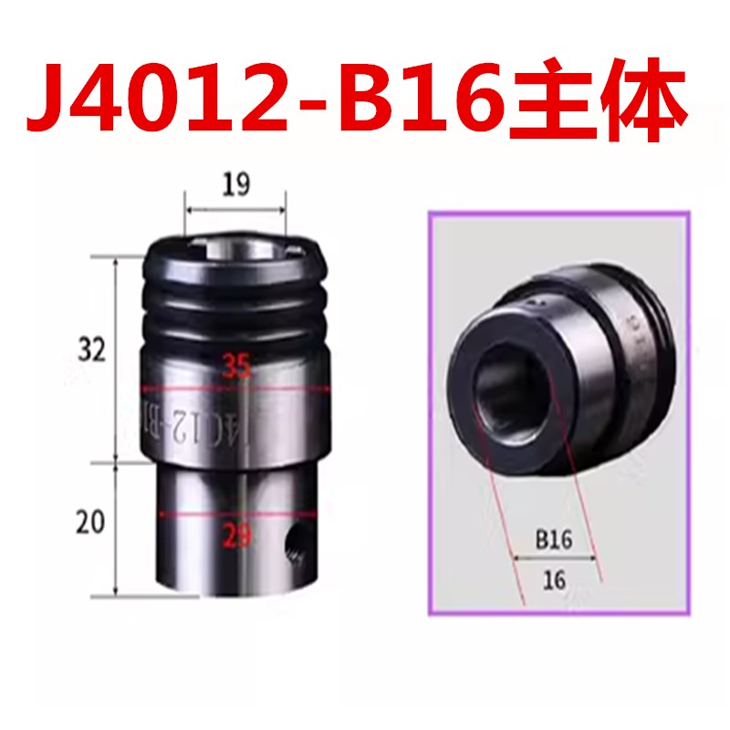 J4012c快换攻丝夹头丝锥夹套J4016丝攻夹头攻丝机多功能套装M3-M1