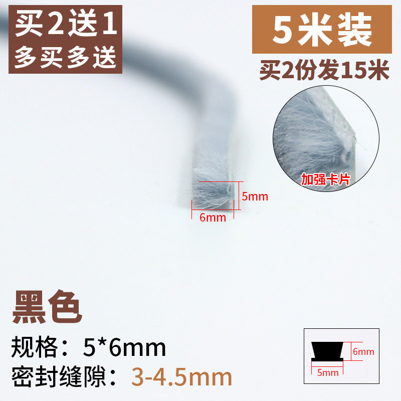 卡槽式门窗密封条衣柜门穿式防尘毛条推拉式塑钢窗户防风保暖神器